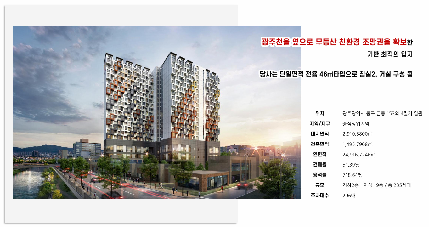 비테라인테라스 사업개요.jpg