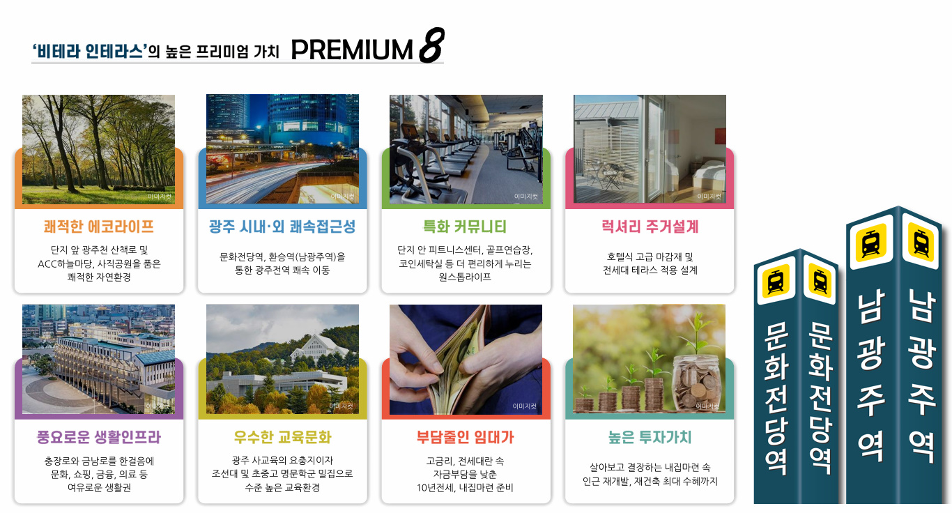 비테라인테라스 프리미엄.jpg